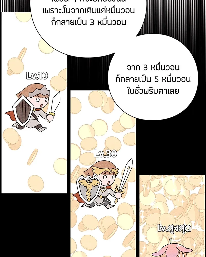 เป็นวัยรุ่นมันเหนื่อย ตอนที่ 20 รูปที่ 29