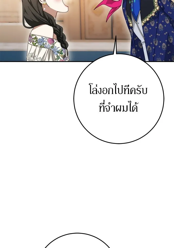 เบื้องหลังรอยยิ้มของเจ้าหญิง ตอนที่ 77 รูปที่ 124