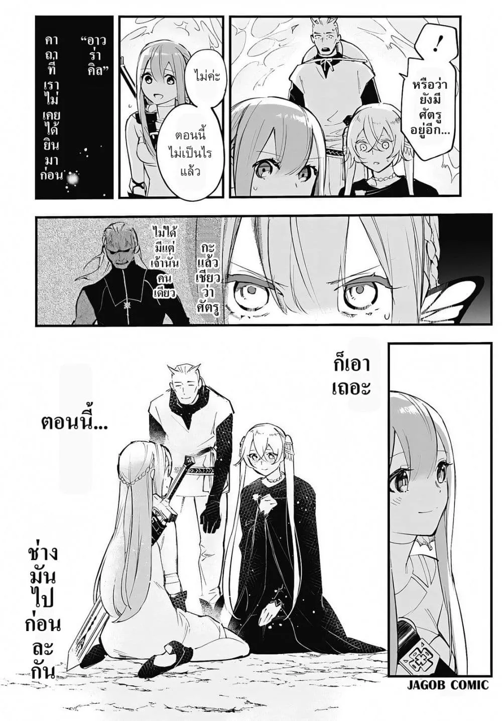 Manga-lc-com อ่านมังงะ อ่านการ์ตูน ออนไลน์ ฟรี Eiyuu Shoujo to Noroware no Ginki ตอนที่ 1 2 3 4 5 6 7 8 9 10 11 12 13 14 ฟรี ไม่มีโฆษณา Manga-lc - อ่าน มังงะ อ่าน การ์ตูน ออนไลน์ อ่านมังงะ ฟรี