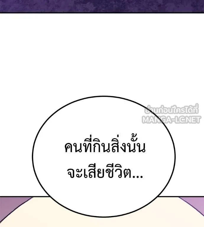 เรียกฉันว่าพระเจ้า ตอนที่ 36 รูปที่ 3