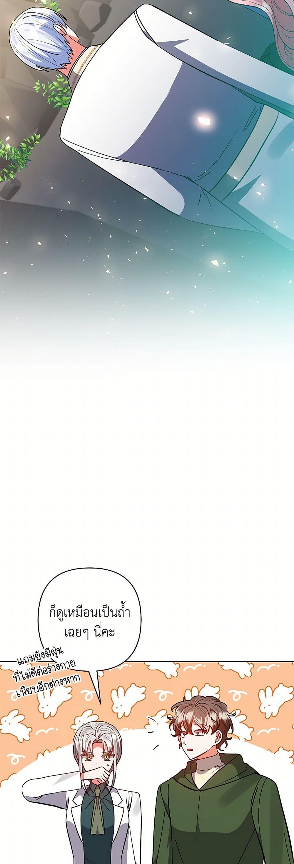 Manga-lc-com อ่านมังงะ อ่านการ์ตูน ออนไลน์ ฟรี I Adopted the Male Lead ตอนที่ 1 2 3 4 5 6 7 8 9 10 11 12 13 14 ฟรี ไม่มีโฆษณา Manga-lc - อ่าน มังงะ อ่าน การ์ตูน ออนไลน์ อ่านมังงะ ฟรี