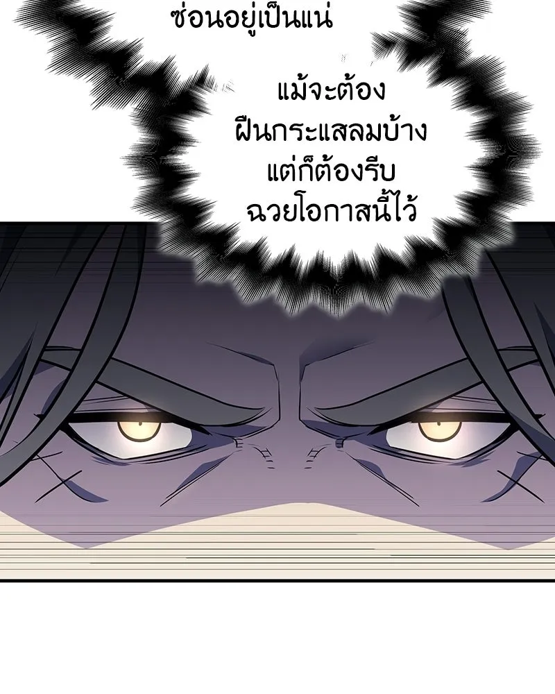 เกิดอีกทีเป็นว่าที่ประมุขลัทธิมาร ตอนที่ 135 รูปที่ 26