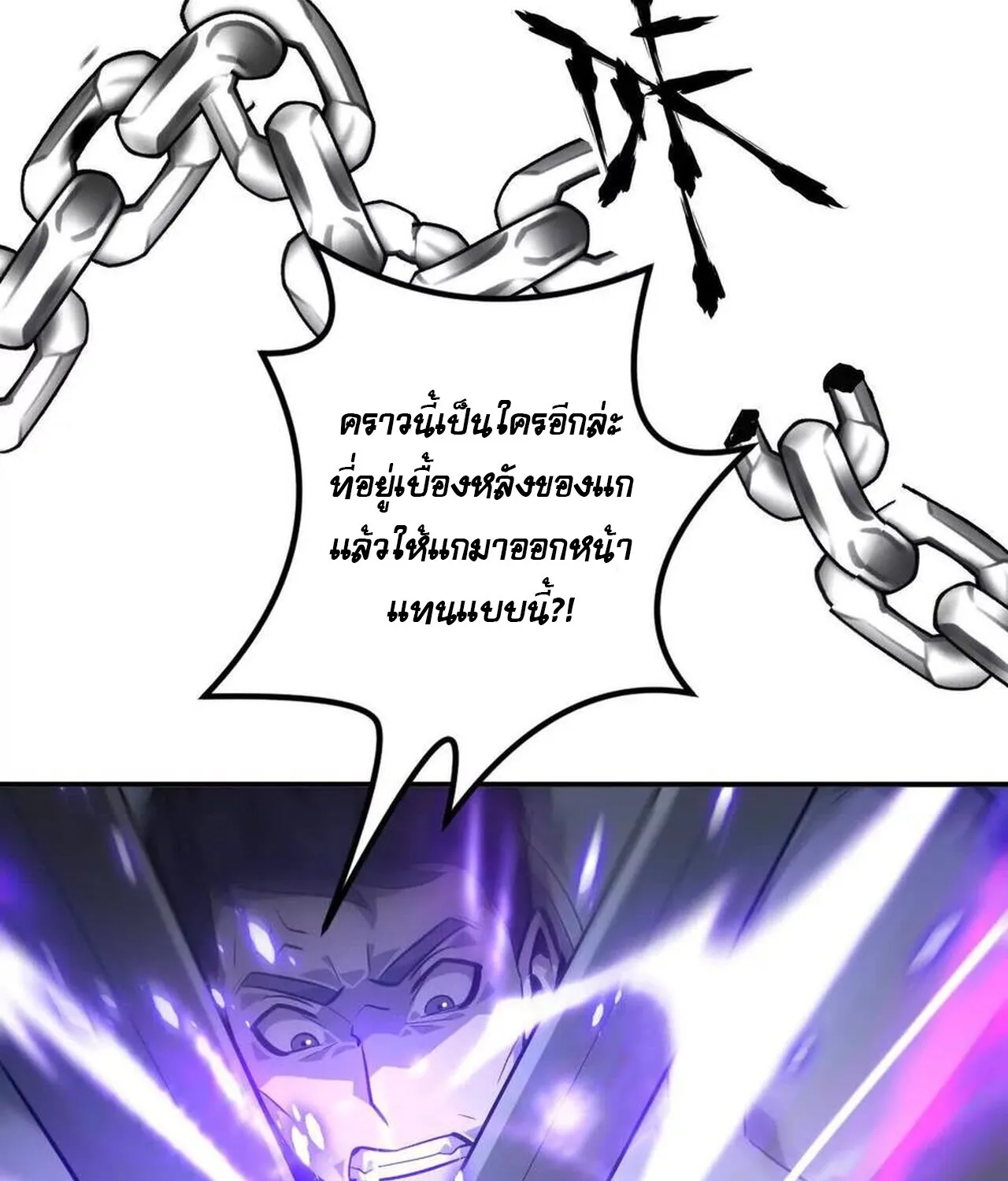 Unparalleled in the Online Gaming World ยอดคน ณ โลกออนไลน_ ตอนที่ ตอนที่ 48 รูปที่ 77