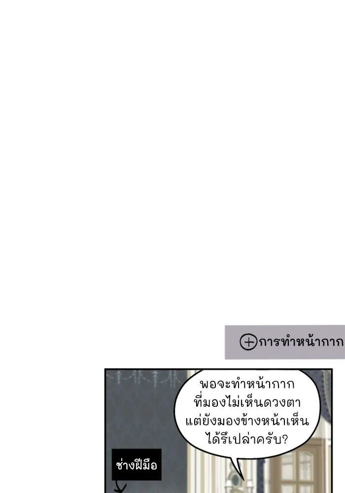 ครอบครัวสามีเห็นทีจะคลั่งรัก ตอนที่ 35 รูปที่ 118