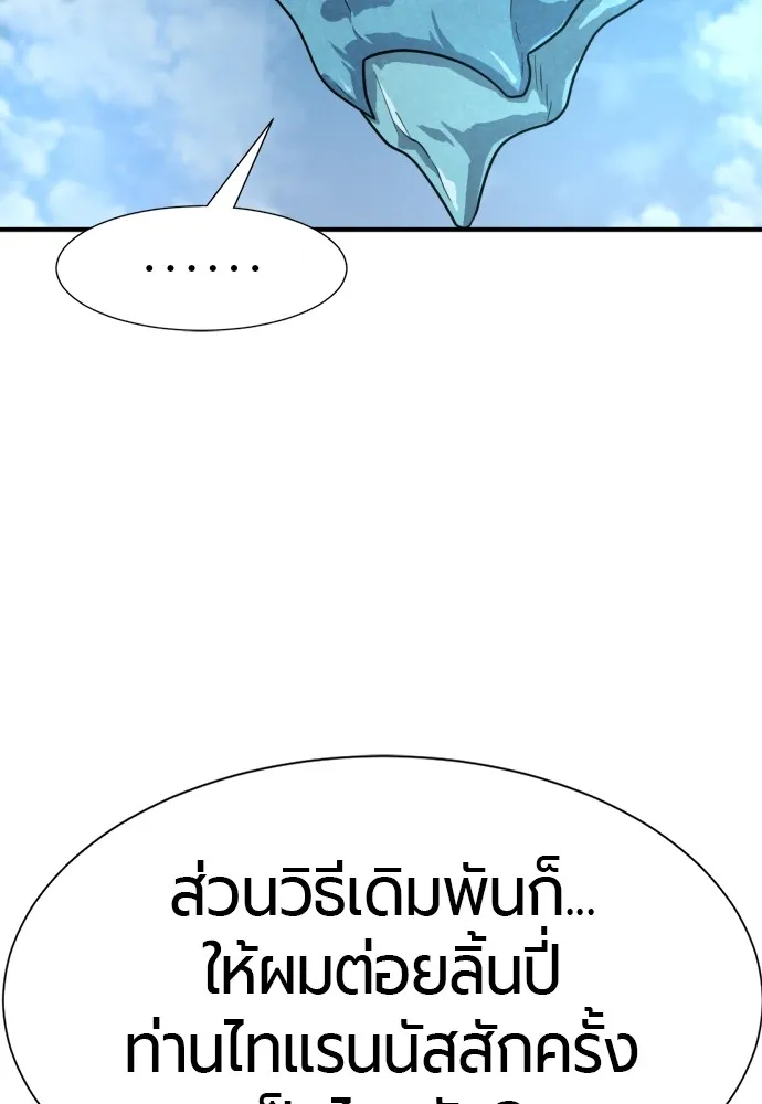 ยอดสถาปนิกผู้พิทักษ์อาณาจักร ตอนที่ 150 รูปที่ 101