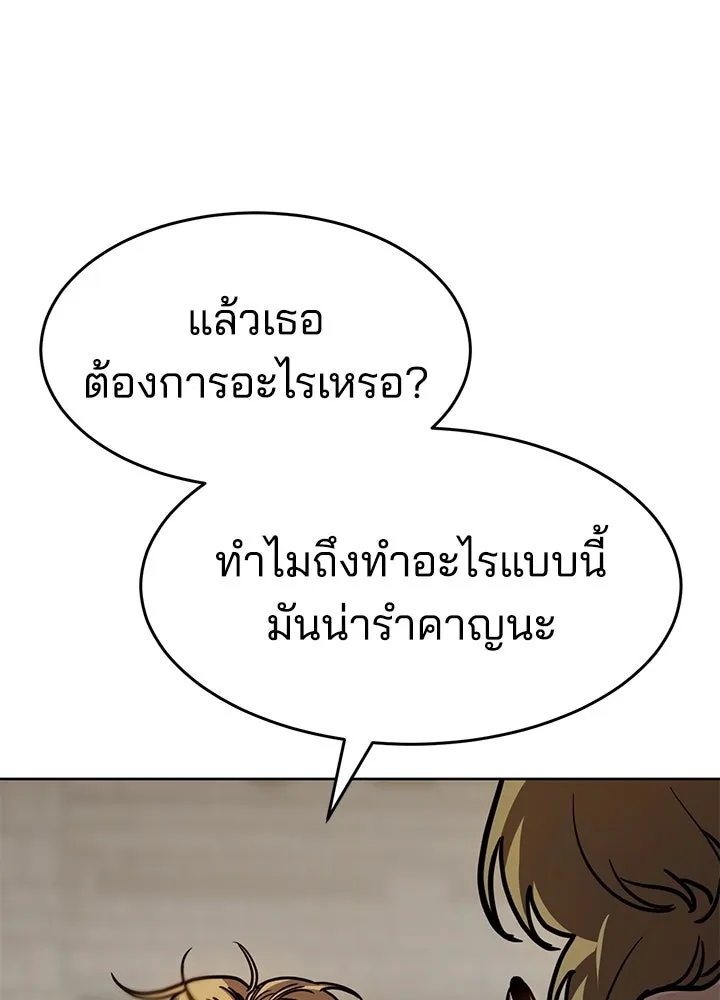 กฎเหล็กบ้านสายลับ ตอนที่ 8 รูปที่ 164