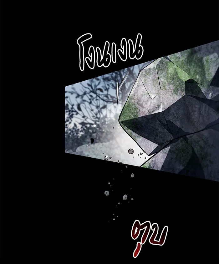 ผมไม่ได้เก่งอย่างที่คิด ตอนที่ 73 รูปที่ 95