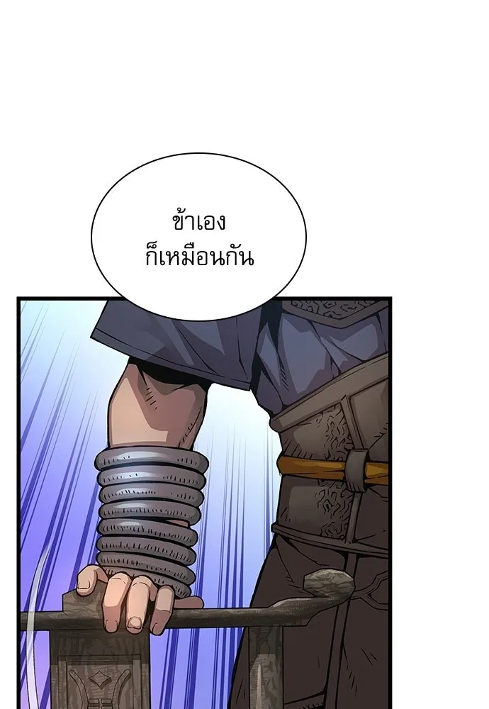 ลับลางลวง ตอนที่ 83 ฝ่ายธรรมะ รูปที่ 128