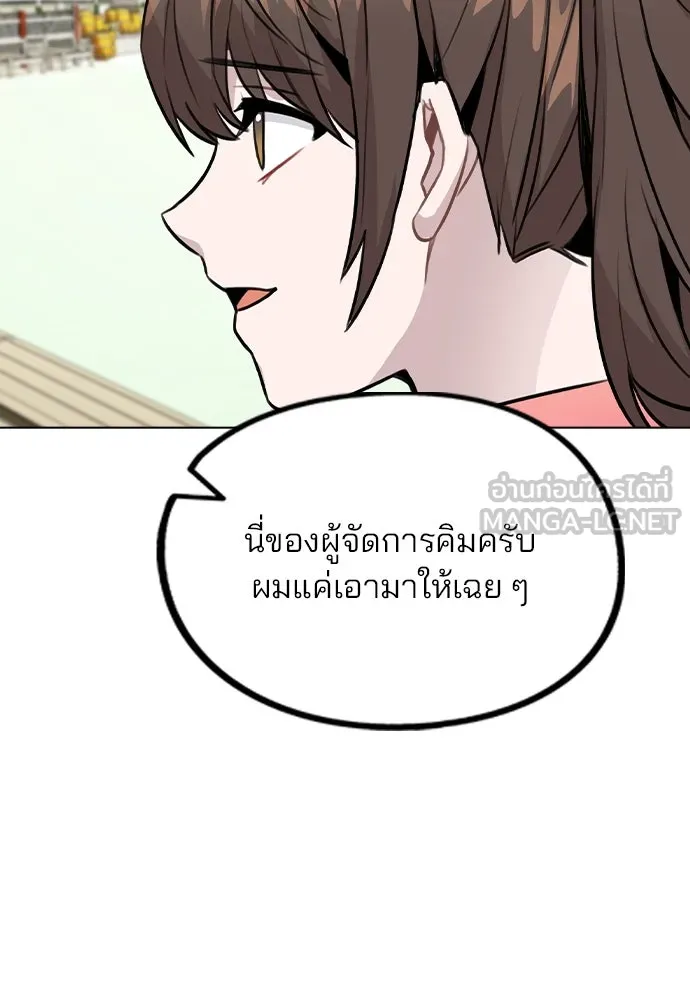 รักผิดแผน ตอนที่ 34 รูปที่ 75
