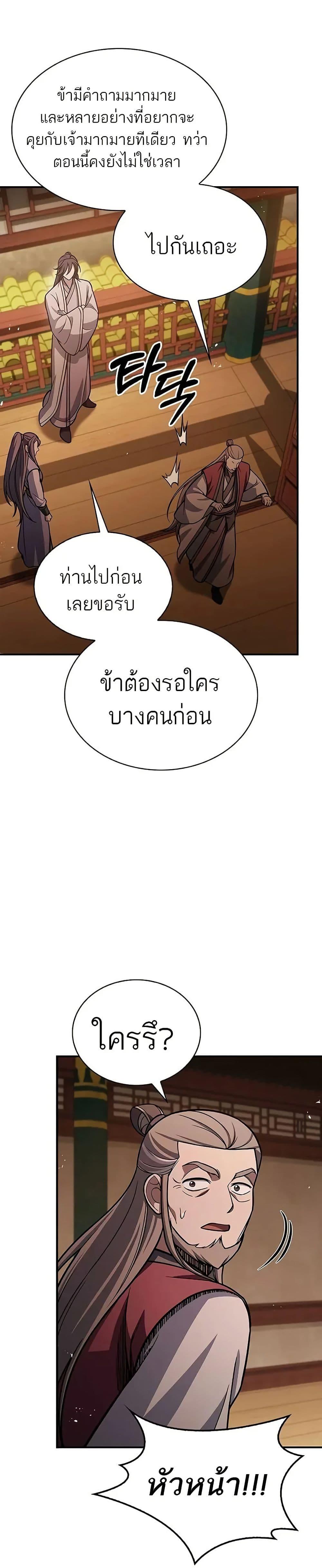 Manga-lc-com อ่านมังงะ อ่านการ์ตูน ออนไลน์ ฟรี Heavenly Grand Archive’s Young Master ตอนที่ 1 2 3 4 5 6 7 8 9 10 11 12 13 14 ฟรี ไม่มีโฆษณา Manga-lc - อ่าน มังงะ อ่าน การ์ตูน ออนไลน์ อ่านมังงะ ฟรี