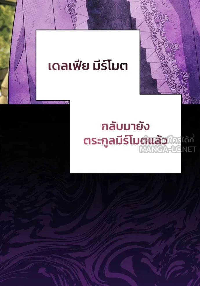 รักนะคะ ป๊ะป๋า ตอนที่ 27 รูปที่ 117