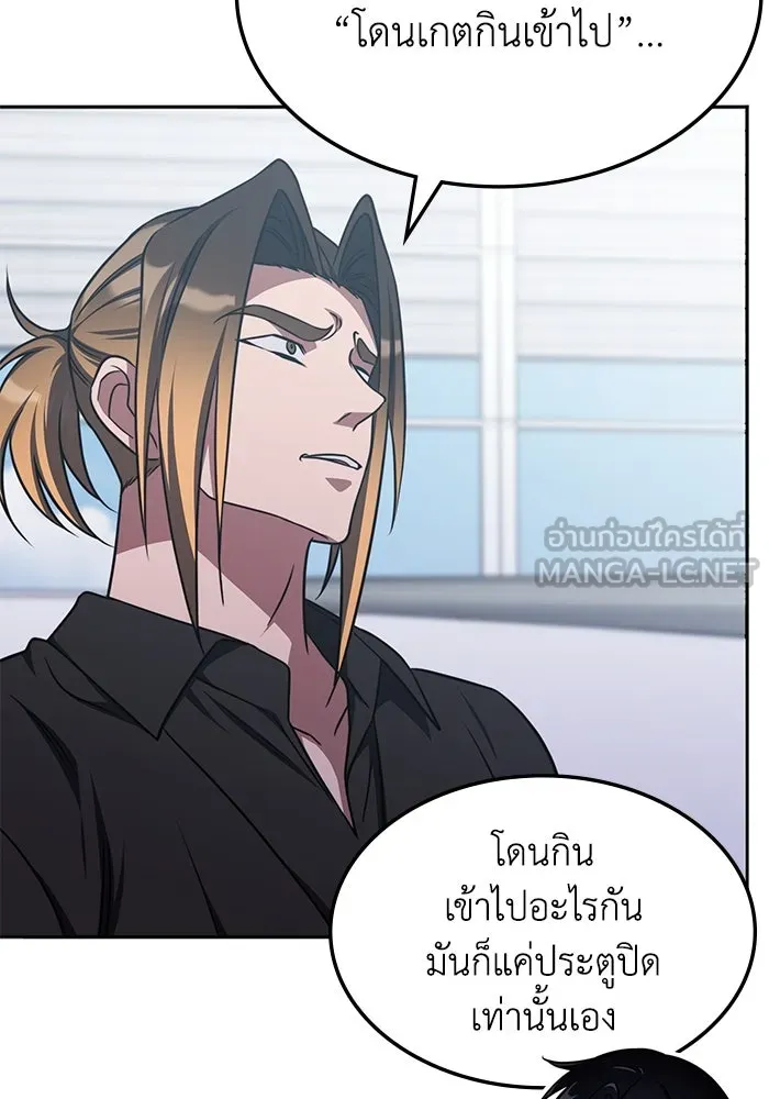 ฮีลเลอร์ตัวพ่อขอฟาดเรียบ ตอนที่ 19 รูปที่ 48