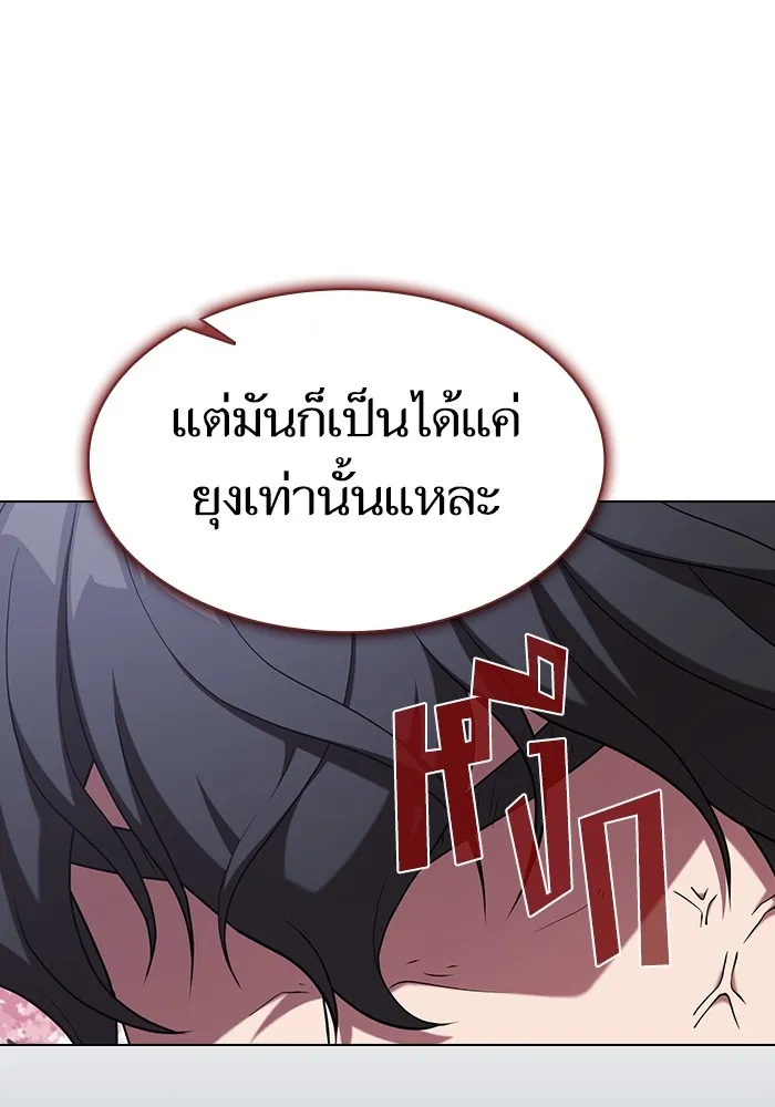 ผู้เล่นขั้นเทพแห่งหอคอยฝึกสอน ตอนที่ 153 รูปที่ 83
