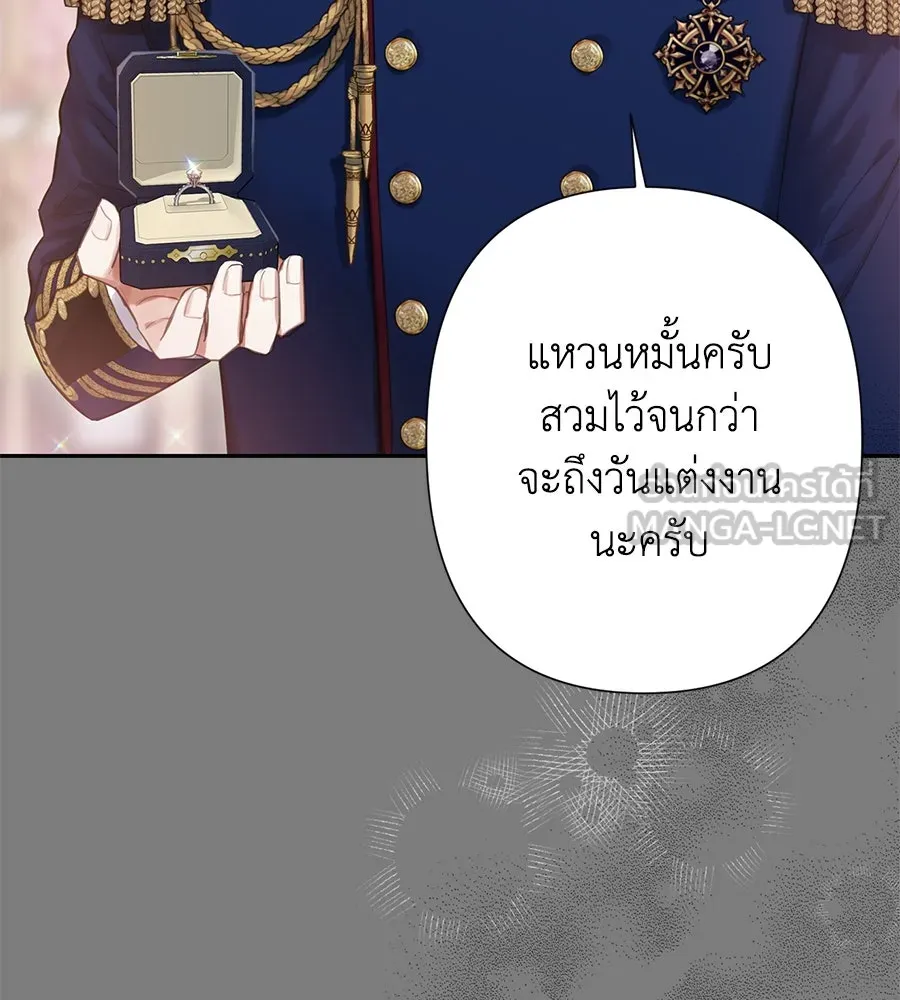 บาสเตียน ตอนที่ 24 รูปที่ 15