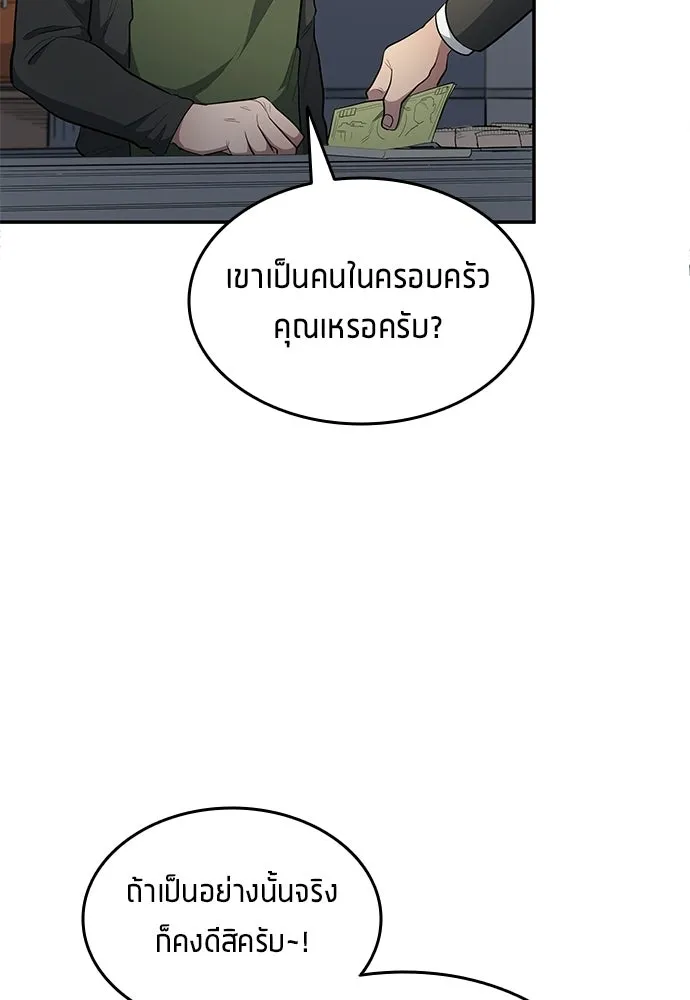 นักเตะแข้งสวรรค์ ตอนที่ 95 รูปที่ 61