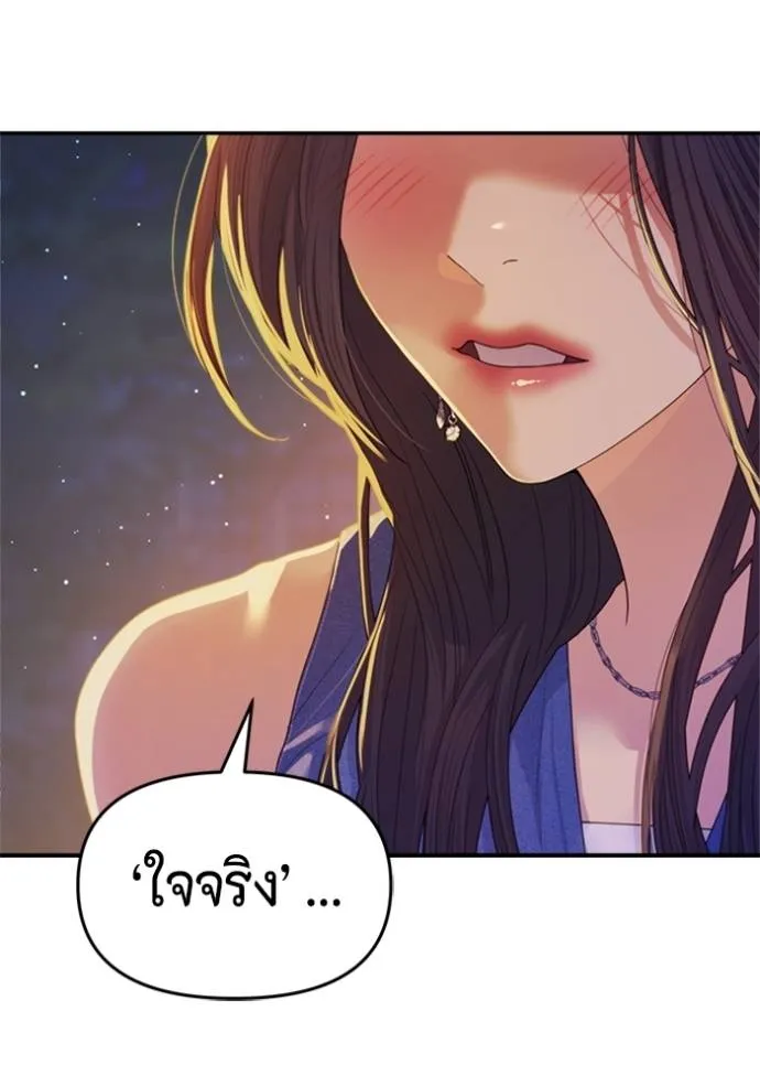 couple breaker ตอนที่ 60 รูปที่ 22