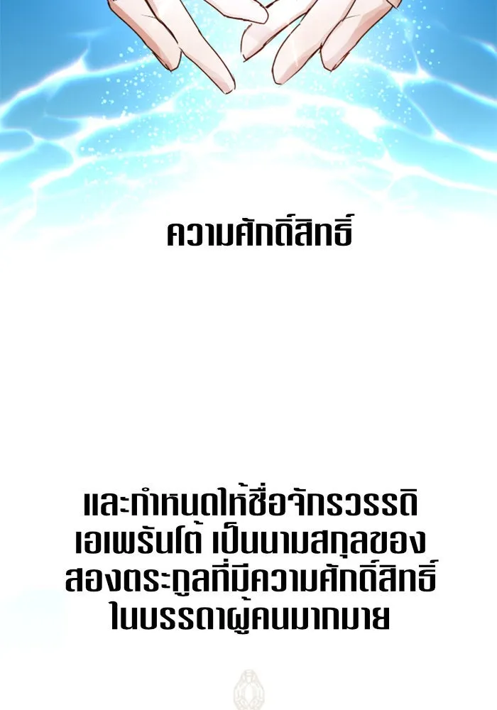 ชิงชีวิตพลิกลิขิตชะตา ตอนที่ 7 เปิดม่าน รูปที่ 2