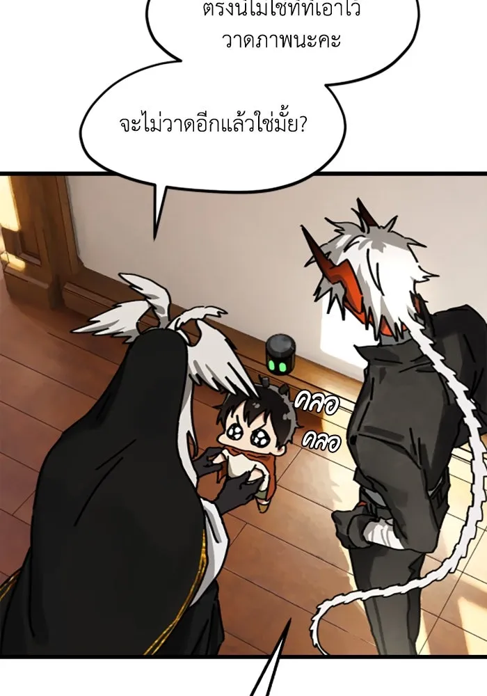 มัมหมีจ๋าหนูมาแบ๊ว ตอนที่ 19 รูปที่ 77