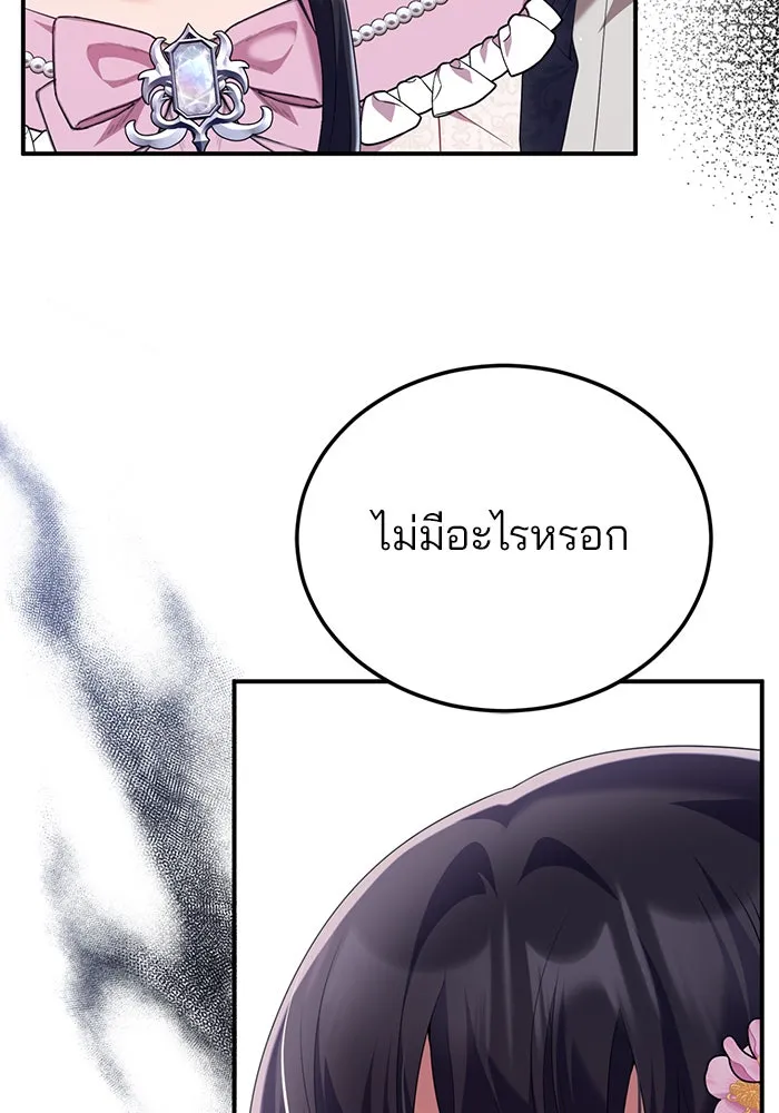 แผนหย่าสามีทรราช ตอนที่ 53 รูปที่ 37
