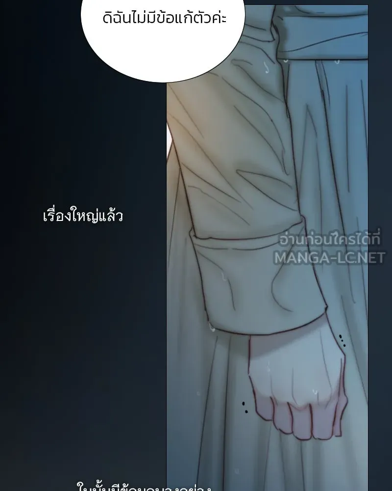 เซเรน่า ตอนที่ 127 รูปที่ 81