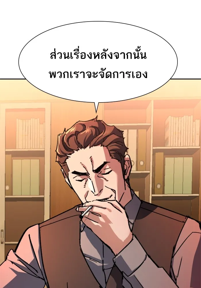 พี่ชายสายบอดี้การ์ด ตอนที่ 146 รูปที่ 50