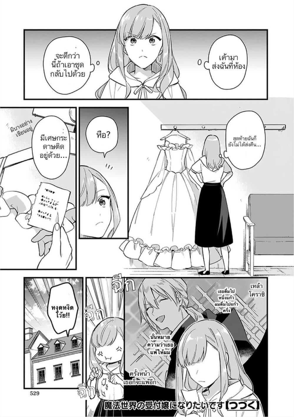 Manga-lc-com อ่านมังงะ อ่านการ์ตูน ออนไลน์ ฟรี I Want to Be a Receptionist of The Magic World! ตอนที่ 1 2 3 4 5 6 7 8 9 10 11 12 13 14 ฟรี ไม่มีโฆษณา Manga-lc - อ่าน มังงะ อ่าน การ์ตูน ออนไลน์ อ่านมังงะ ฟรี