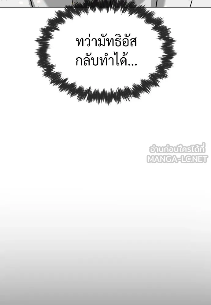 นักฆ่าย้อนวัย ตอนที่ 101 รูปที่ 156