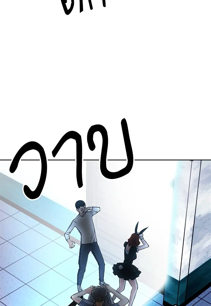 ดรูอิดแห่งสถานีโซล ตอนที่ 86 รูปที่ 22