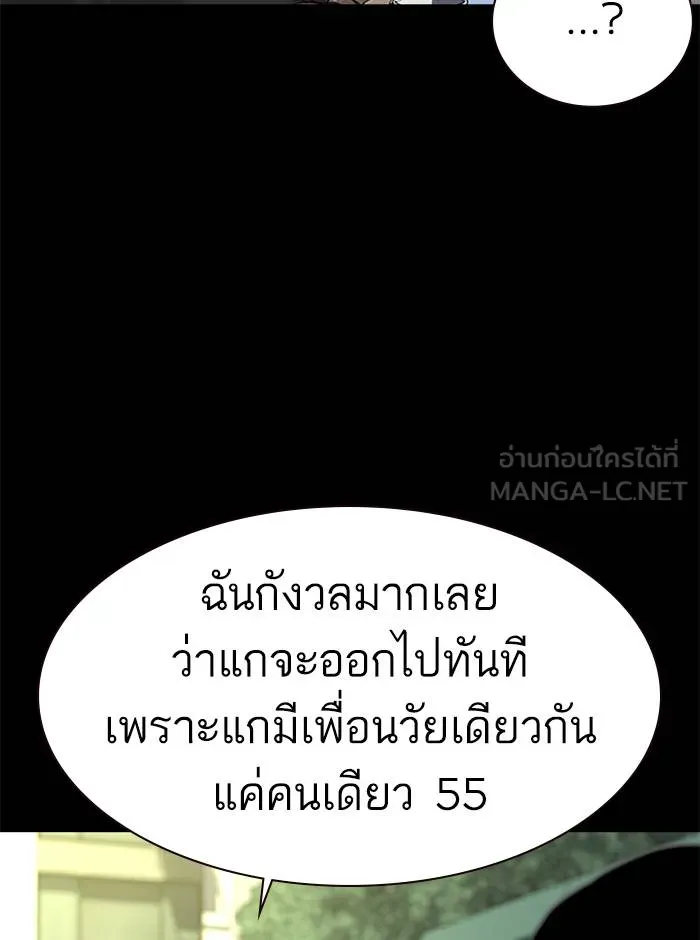 To not die ตอนที่ 63 รูปที่ 27