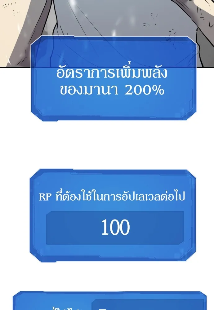 ยอดสถาปนิกผู้พิทักษ์อาณาจักร ตอนที่ 12 รูปที่ 32