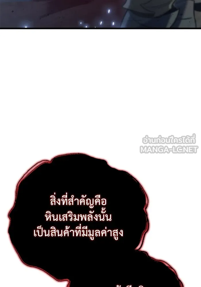 โกดังลับหลังโลกแตก ตอนที่ 21 รูปที่ 123