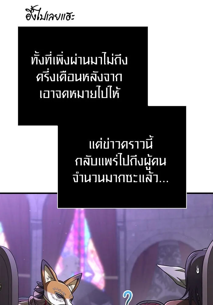 เอาชีวิตรอดในเกมฉบับคนเถื่อน ตอนที่ 106 สิงโต รูปที่ 43