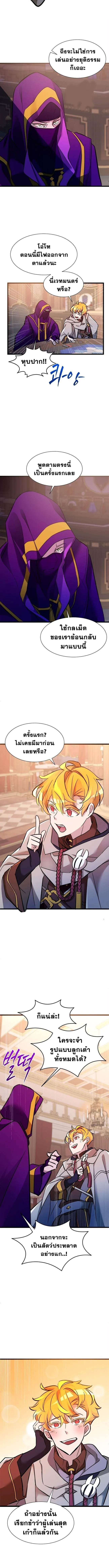 The World-Class Extra_s Walkthrough แผนเอาช_ว_ตรอดของต_วประกอบระด_บเทพ ตอนที่ ตอนที่ 30 รูปที่ 2