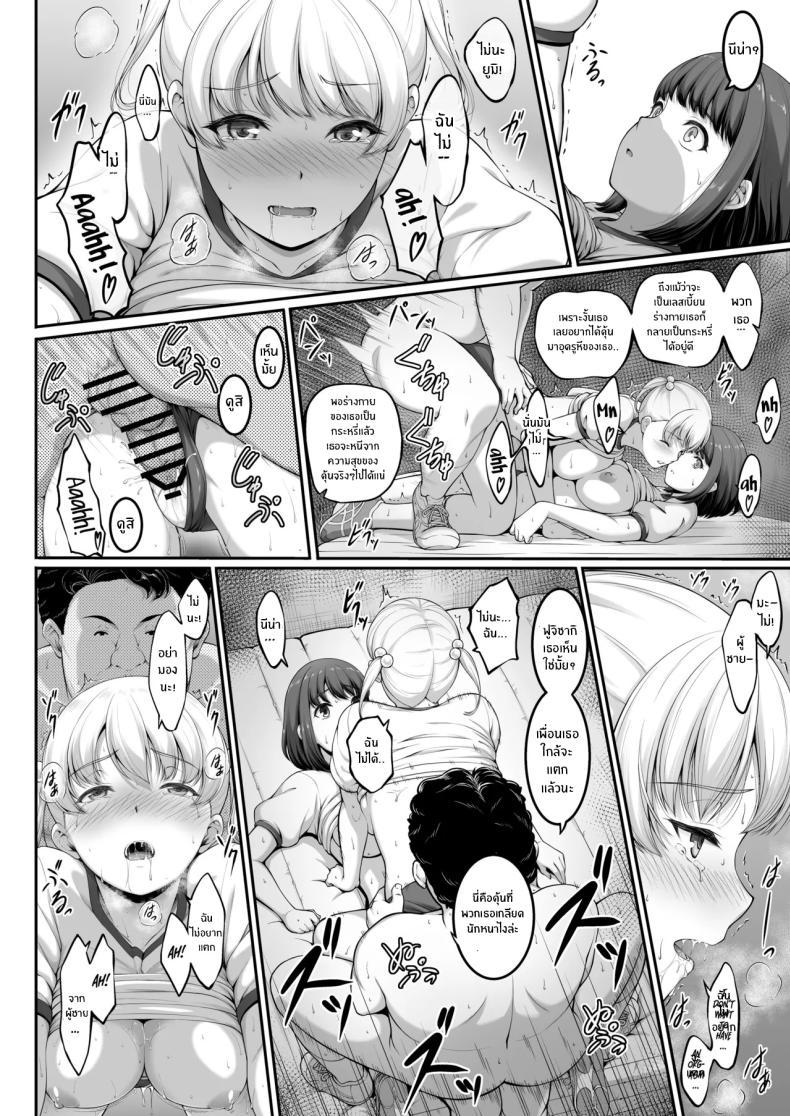 Doujin-Lc- อ่าน โดจิน มังฮวา เกาหลี ญี่ปุ่น จีน แปลไทย ฉันทนของเขาไม่ได้จริงๆ [A-Lucky Murashige no Ran (A-Lucky Murashige)] Joshi Volley-bu JK, Netorareru. - Girl's Volleyball Club, Schoolgirl NTR ตอนที่ 1 2 3 4 5 6 7 8 9 10 11 12 13 14 ฟรี ไม่มีโฆษณา อ่าน โดจิน Manhwa เกาหลี ญี่ปุ่น จีน เรามีครบ คัดมาให้เน้นๆ โดจิน 18+ รับประกันความฟินโดย  Doujin Lc