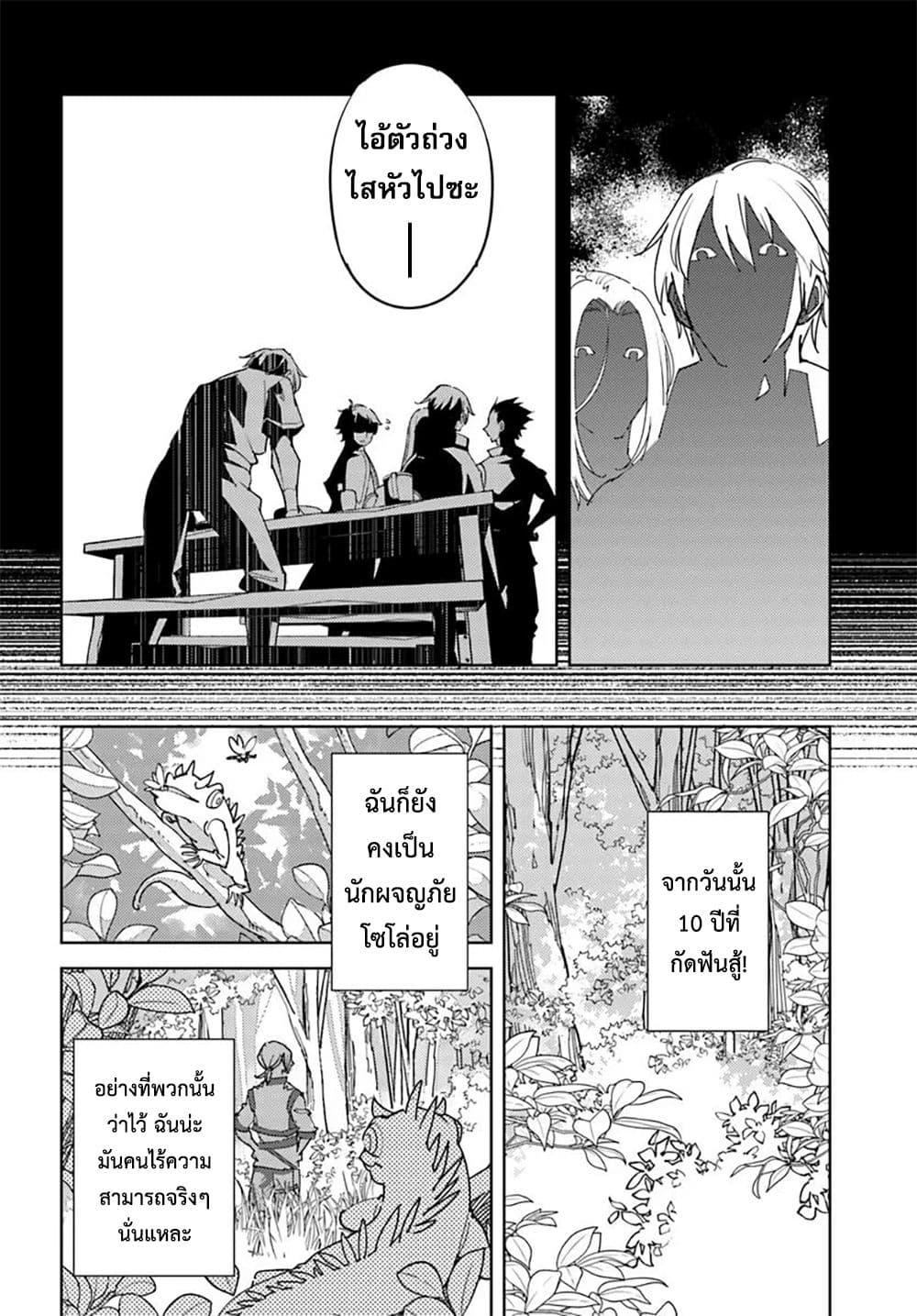 Manga-lc-com อ่านมังงะ อ่านการ์ตูน ออนไลน์ ฟรี Hisabisa ni Kenkou Shindan wo Uketara Saikyou Status ni Natteita Tsuihou Sareta Ossan Boukensha, Imasara Eiyuu wo Mezasu ตอนที่ 1 2 3 4 5 6 7 8 9 10 11 12 13 14 ฟรี ไม่มีโฆษณา Manga-lc - อ่าน มังงะ อ่าน การ์ตูน ออนไลน์ อ่านมังงะ ฟรี