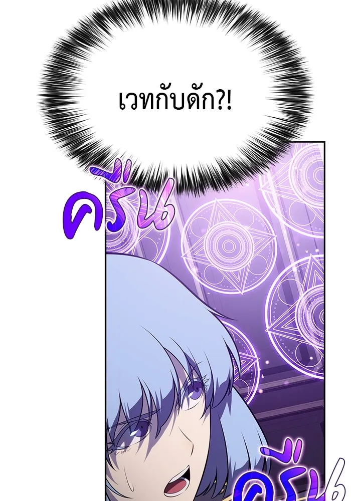 ลูกชายคนเล็กของดยุกคือมือสังหาร ตอนที่ 84 รูปที่ 65