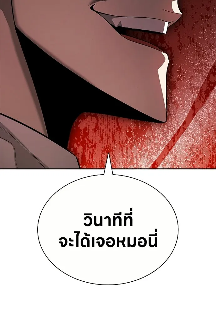 อัยการสายโหด ตอนที่ 37 รูปที่ 2