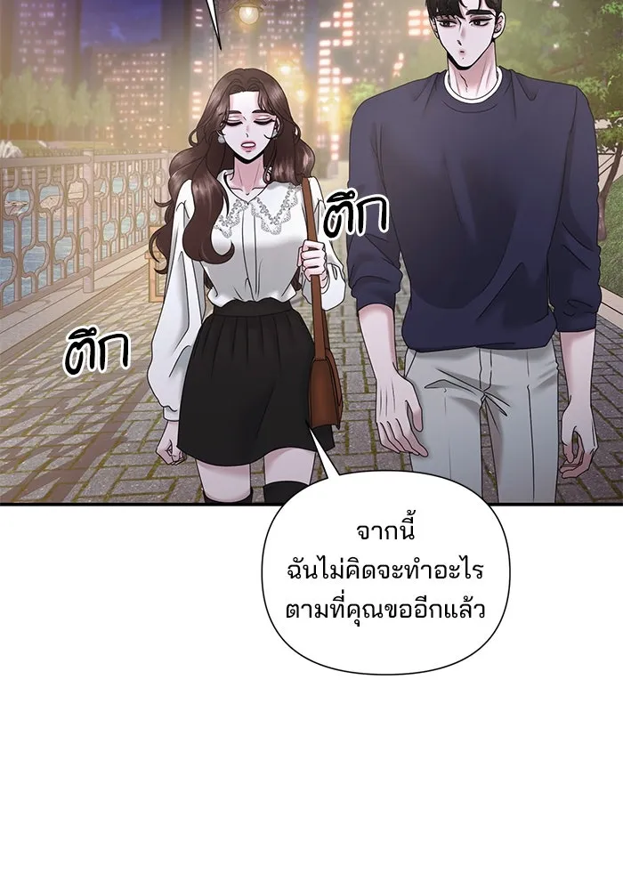 สามีที่ไม่ได้ขอ ตอนที่ 16 รูปที่ 19