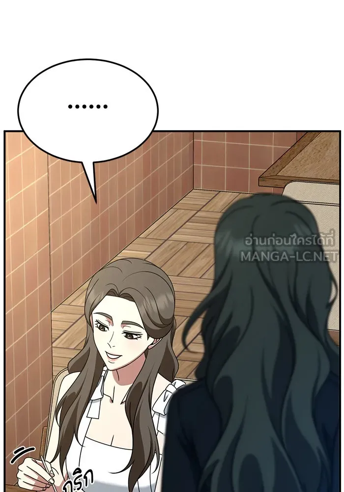 ช่วยเปลี่ยนฉันที ตอนที่ 253. ซีซัน 2 รูปที่ 168