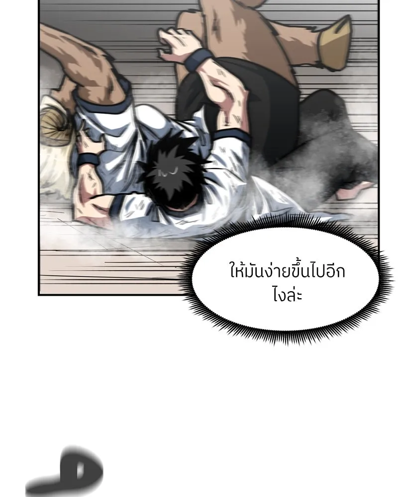 โรงเรียนสัตว์กินเนื้อ ตอนที่ 60 รูปที่ 89