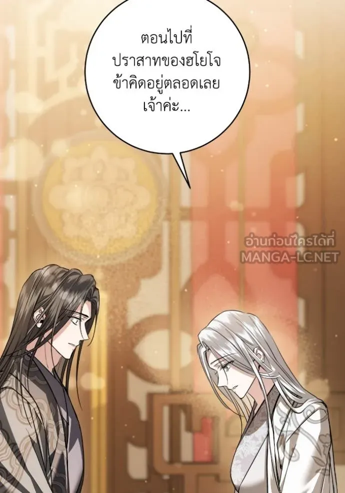 ยามหมาป่าทมิฬ ตอนที่ 57 รูปที่ 91