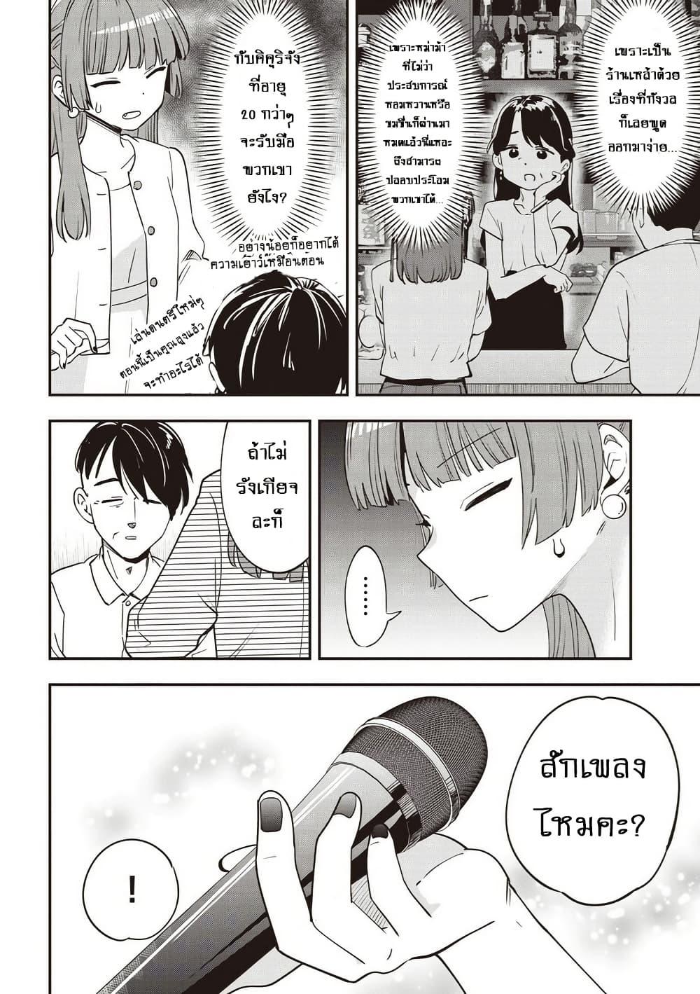 Manga-lc-com อ่านมังงะ อ่านการ์ตูน ออนไลน์ ฟรี Bocchi the Rock! Gaiden – Hiroi Kikuri no Fukazake Nikki ตอนที่ 1 2 3 4 5 6 7 8 9 10 11 12 13 14 ฟรี ไม่มีโฆษณา Manga-lc - อ่าน มังงะ อ่าน การ์ตูน ออนไลน์ อ่านมังงะ ฟรี