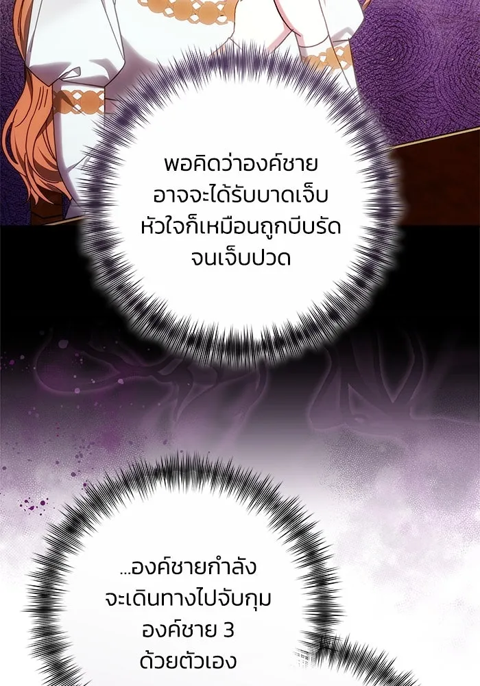 ย้อนเวลาพลิกชะตาทายาท ตอนที่ 39 รูปที่ 68