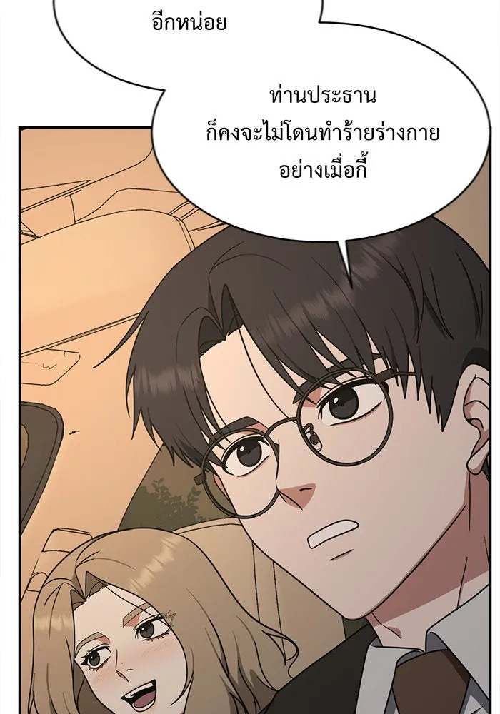 ช่วยเปลี่ยนฉันที ตอนที่ 129. ฮานายอง 2 รูปที่ 41