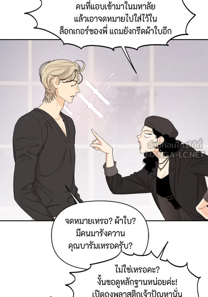 จริง ๆ แล้ว โอบารัมน่ะ… ตอนที่ 21 รูปที่ 15