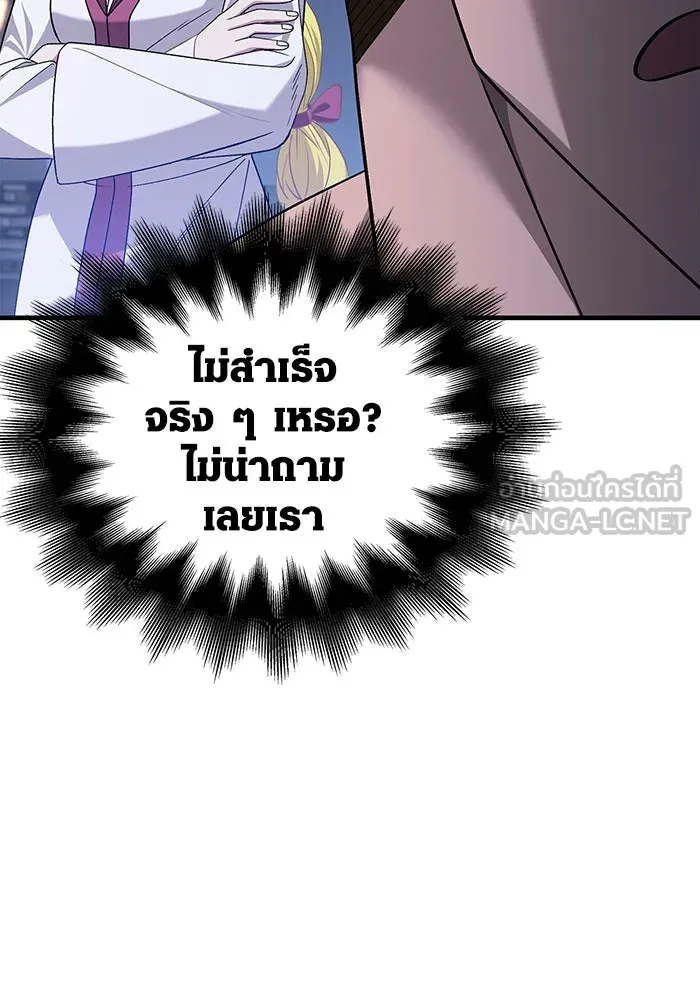 เอาชีวิตรอดในเกมฉบับคนเถื่อน ตอนที่ 36 รูปที่ 57