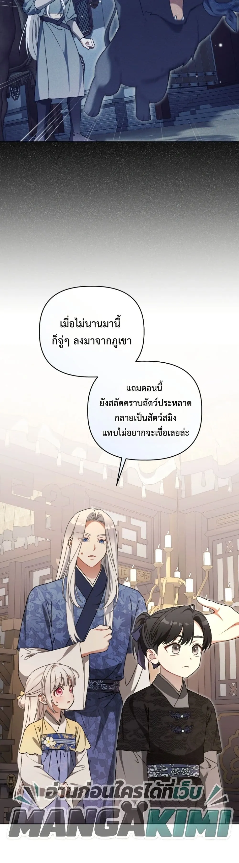 Manga-lc-com อ่านมังงะ อ่านการ์ตูน ออนไลน์ ฟรี The White Tiger Clan Little Fluff ตอนที่ 1 2 3 4 5 6 7 8 9 10 11 12 13 14 ฟรี ไม่มีโฆษณา Manga-lc - อ่าน มังงะ อ่าน การ์ตูน ออนไลน์ อ่านมังงะ ฟรี
