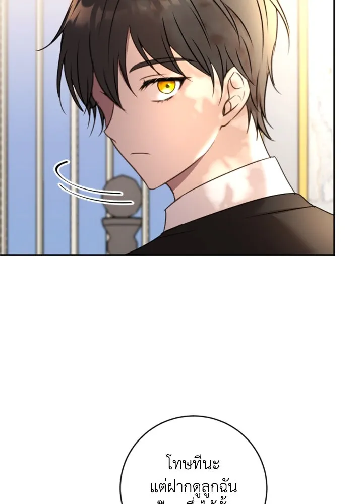 ตัวร้ายอย่างฉันขออยู่อย่างสงบ ตอนที่ 11 รูปที่ 115