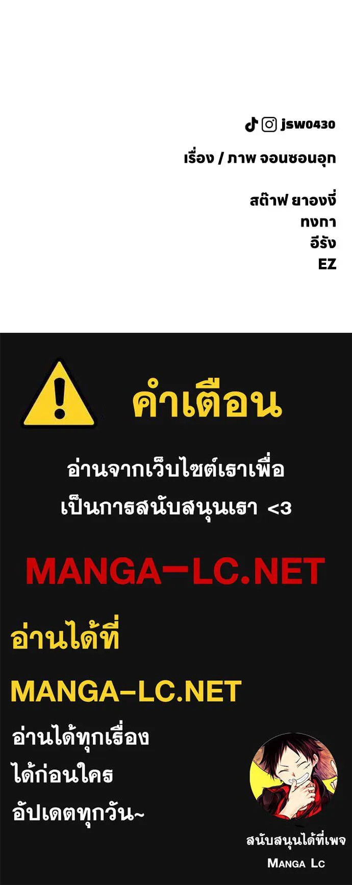 ผู้กล้าฝ่า ตอนที่ 24 รูปที่ 259