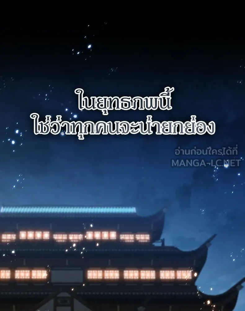 กำปั้นราชันคืนชีพ ตอนที่ 33 รูปที่ 66